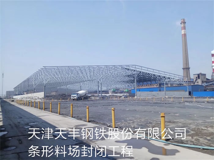 驻马店网架钢结构工程有限公司